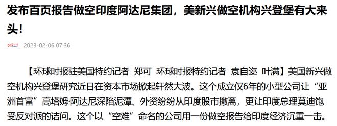 的盟友遭重击印度会对美国认怂吗？米乐m6华尔街再次出手敲打莫迪(图2)