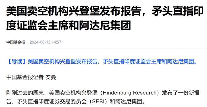 的盟友遭重击印度会对美国认怂吗？米乐m6华尔街再次出手敲打莫迪(图3)