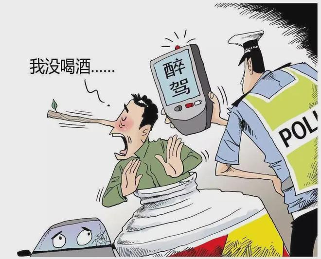 普 杜绝酒驾醉驾这些常识要知道米乐体育M6直播平台安全知识科(图2)