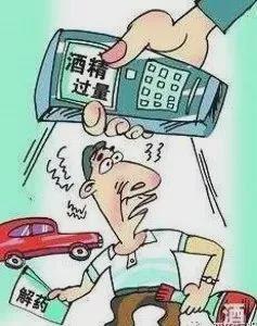 普 杜绝酒驾醉驾这些常识要知道米乐体育M6直播平台安全知识科(图4)