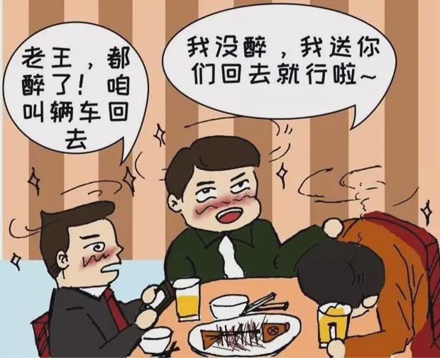 普 杜绝酒驾醉驾这些常识要知道米乐体育M6直播平台安全知识科(图3)