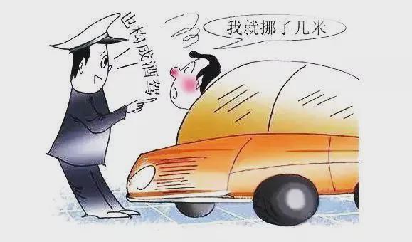 普 杜绝酒驾醉驾这些常识要知道米乐体育M6直播平台安全知识科(图6)