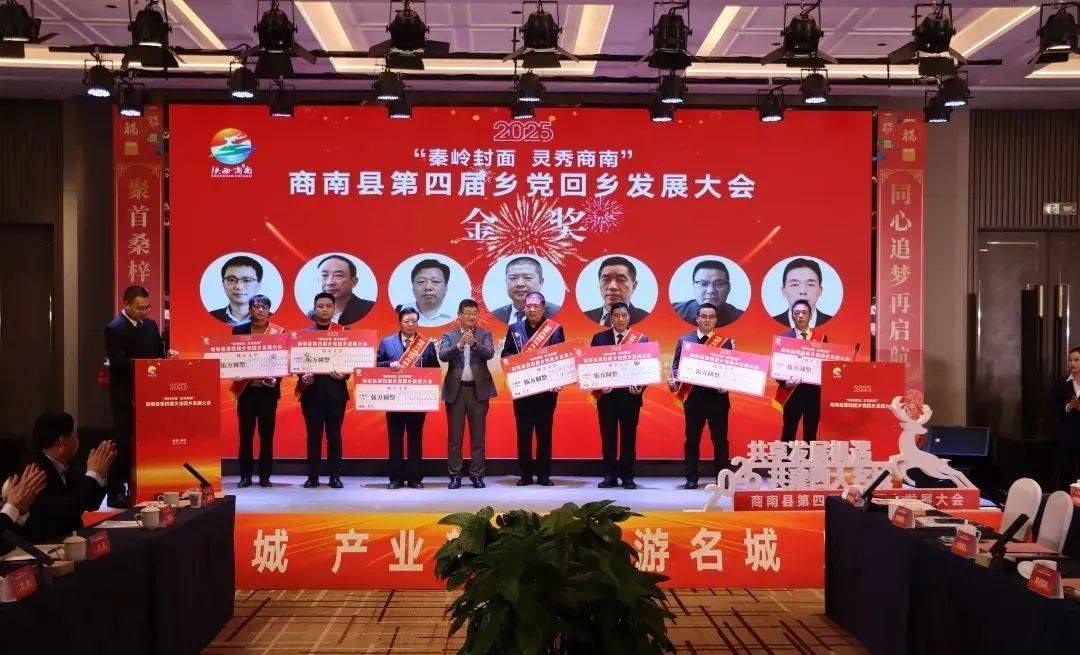 商洛乡党们回家了！米乐体育app网站