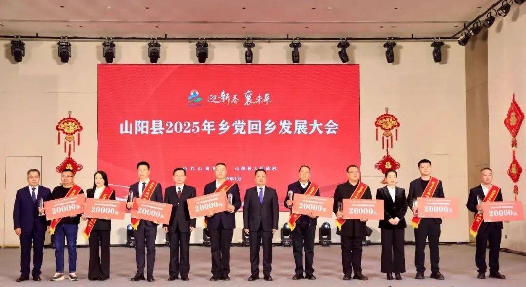商洛乡党们回家了！米乐体育app网站(图7)