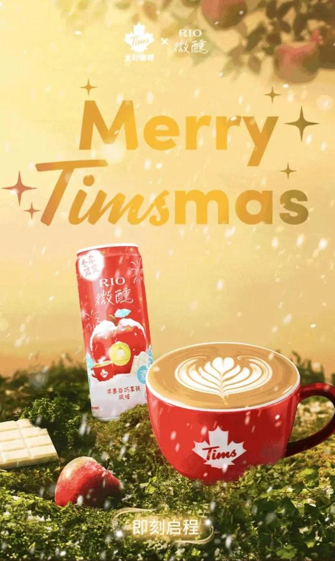 NNER、Tims、 星巴克都煞费苦心m6米乐app咖啡可可秋冬合体营业MA(图3)