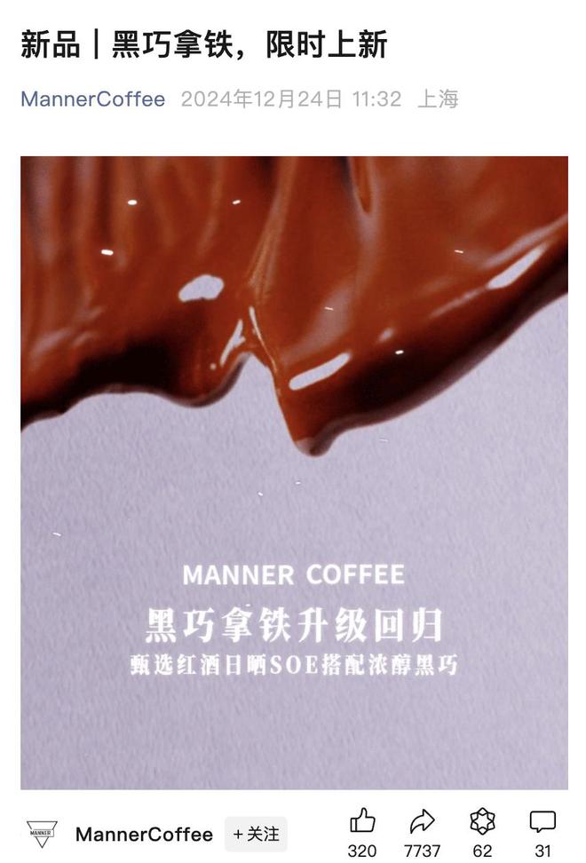 NNER、Tims、 星巴克都煞费苦心m6米乐app咖啡可可秋冬合体营业MA(图7)