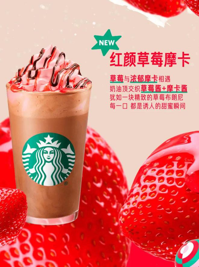NNER、Tims、 星巴克都煞费苦心m6米乐app咖啡可可秋冬合体营业MA(图4)
