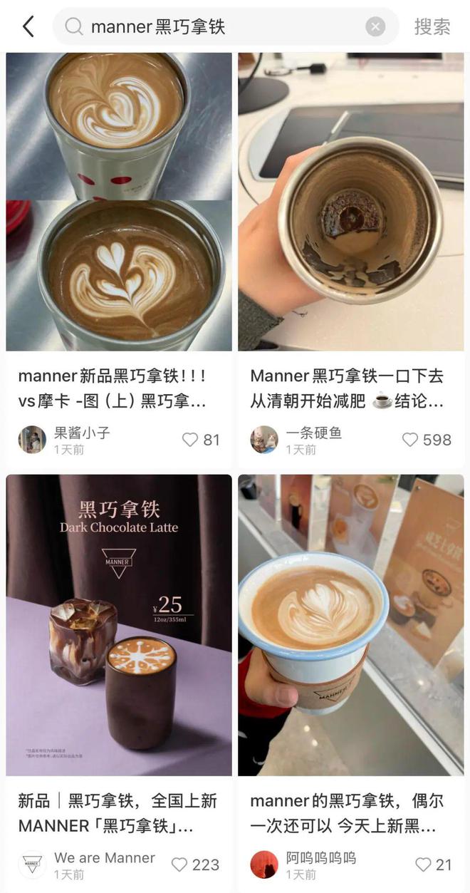 NNER、Tims、 星巴克都煞费苦心m6米乐app咖啡可可秋冬合体营业MA(图5)