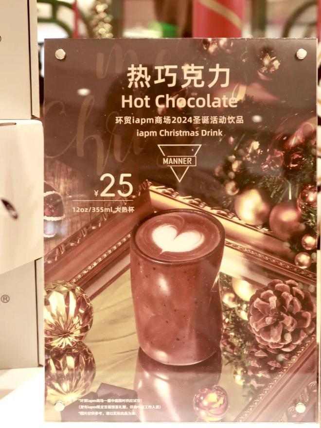 NNER、Tims、 星巴克都煞费苦心m6米乐app咖啡可可秋冬合体营业MA(图6)