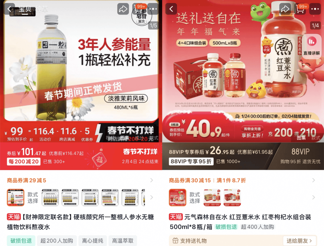 生水大战春节餐桌米乐m6网站养(图3)
