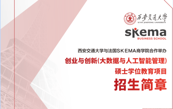 联考双证西交大中外合作硕士能看懂的才是好生意m6米乐app2025年上海中外合办硕士免(图1)