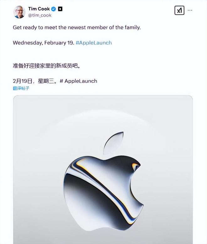 发布时间还有几天就来了！库克官宣新款iPhone(图2)