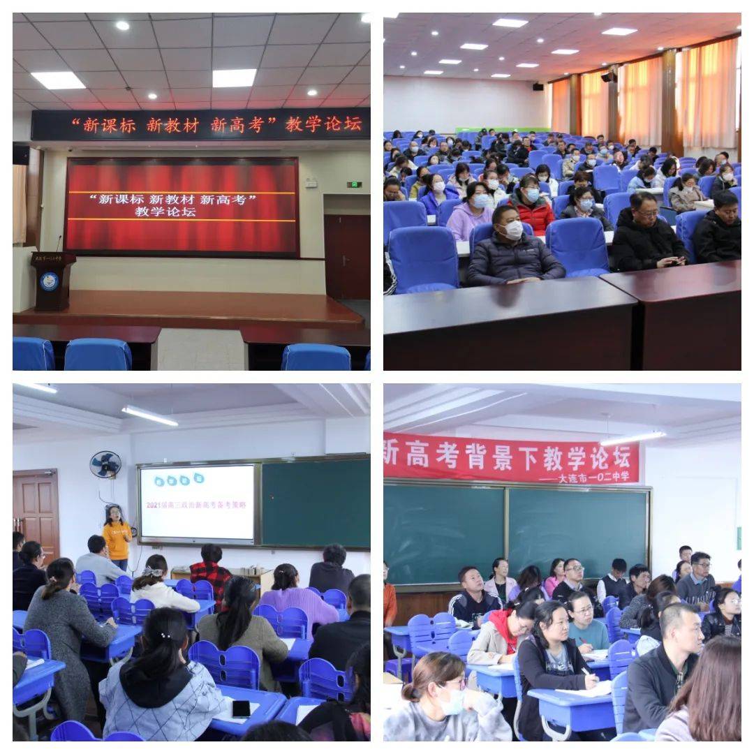 〇二中学：相遇美好 扬长发展2025全景看高中丨大连市一(图3)