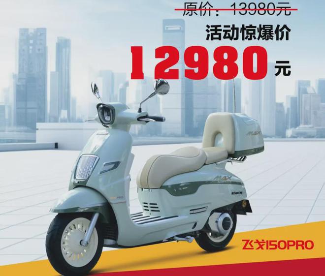 降价另有150平踏即将上市！南方新款飞戈250发布升级还(图7)