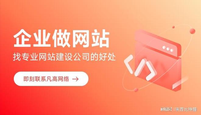 司为企业打造亮丽网站名片十家值得了解的网站制作公(图2)