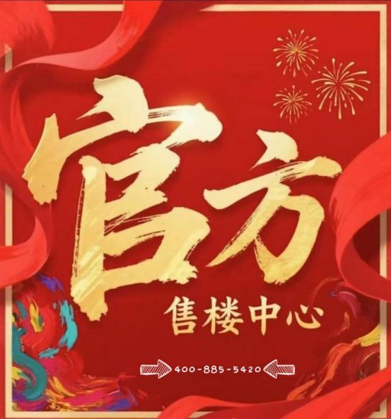 春申售楼处发布臻品耀世登场✨ ꦿ℘聚焦@闵行中企云启(图4)