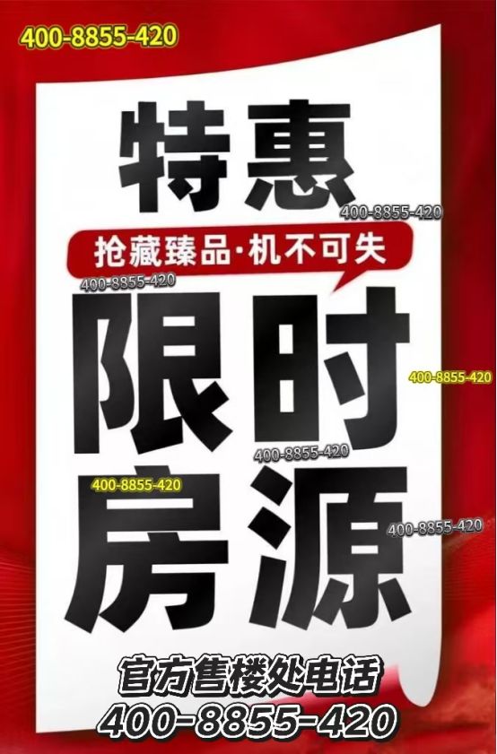 春申售楼处发布臻品耀世登场✨ ꦿ℘聚焦@闵行中企云启(图12)
