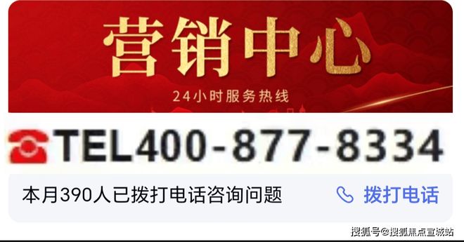 上海闵行楼盘热搜榜TOP1༻꧂꧁༺保利光合上城售楼处发布：(图13)